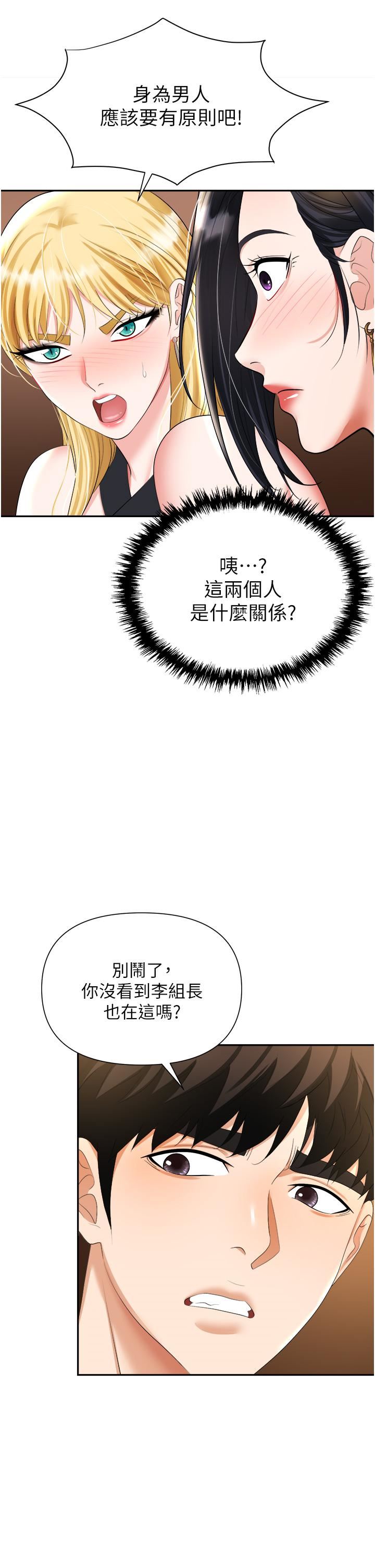 職場陷阱第15話-妳的胸部就是拿來乳交的!