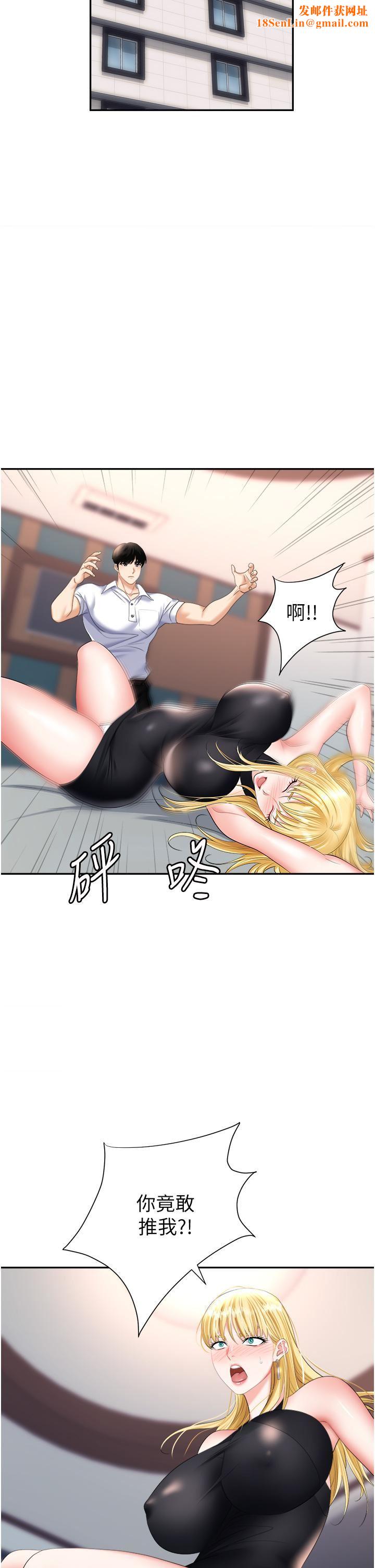 職場陷阱第15話-妳的胸部就是拿來乳交的!