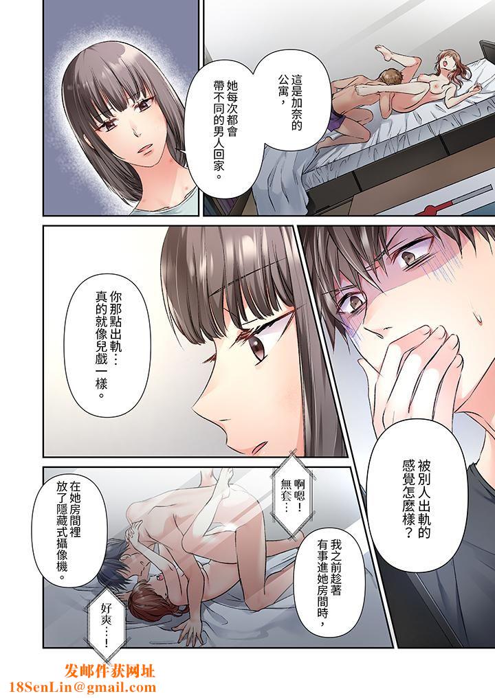 今晚，我要被妹妹的男朋友睡了~黏糊糊的插入，最裏面也被填滿…第14話