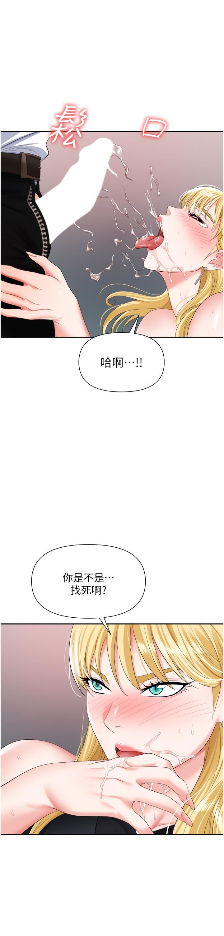 職場陷阱第15話-妳的胸部就是拿來乳交的!