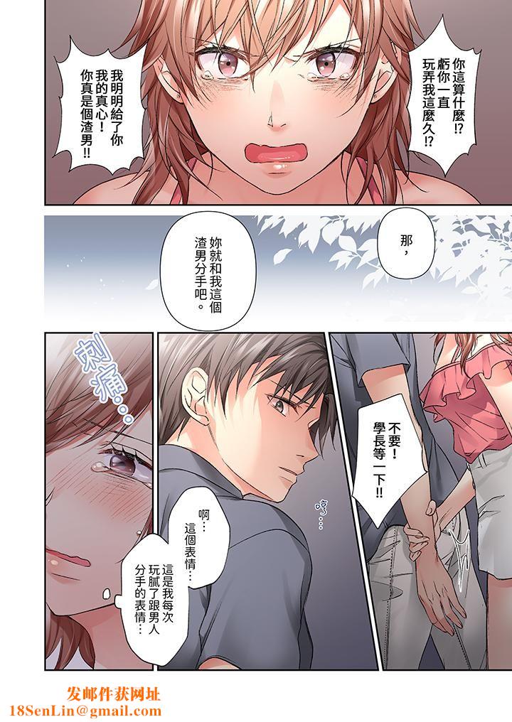 今晚，我要被妹妹的男朋友睡了~黏糊糊的插入，最裏面也被填满…第15话