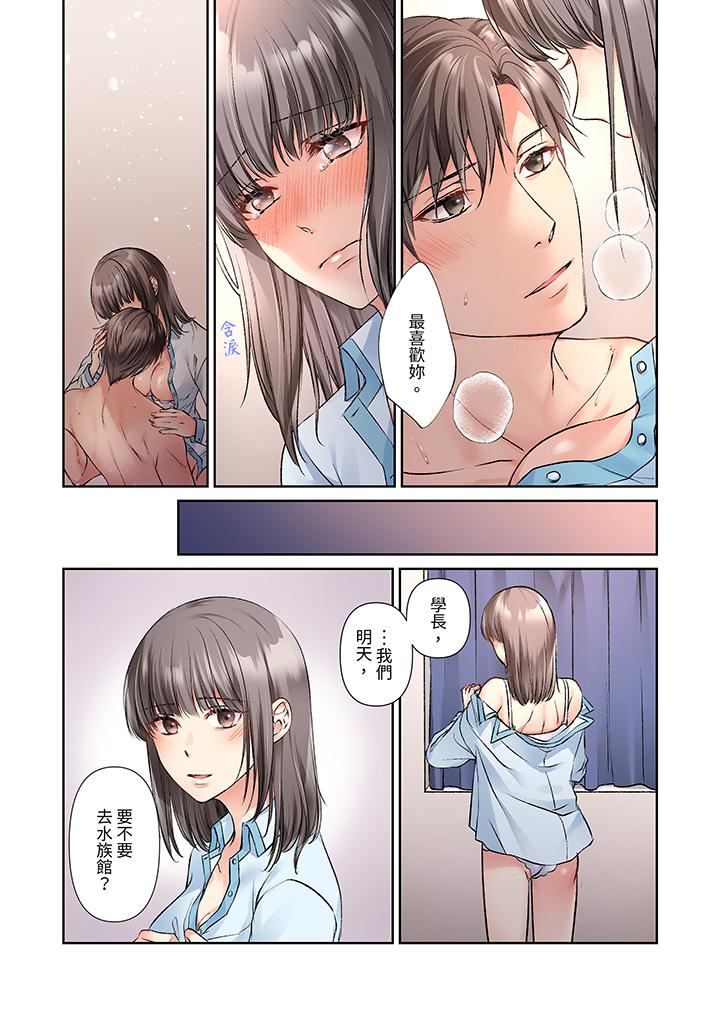 今晚，我要被妹妹的男朋友睡了~黏糊糊的插入，最裏面也被填满…第17话