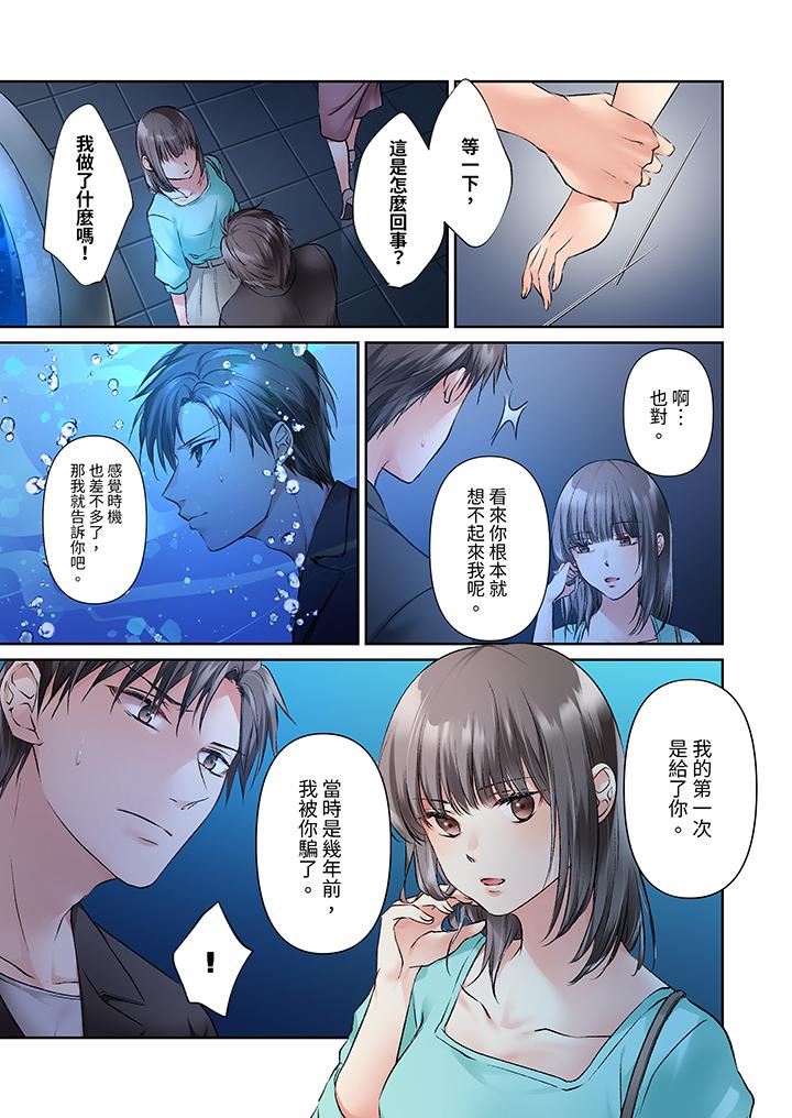 今晚，我要被妹妹的男朋友睡了~黏糊糊的插入，最裏面也被填满…第18话