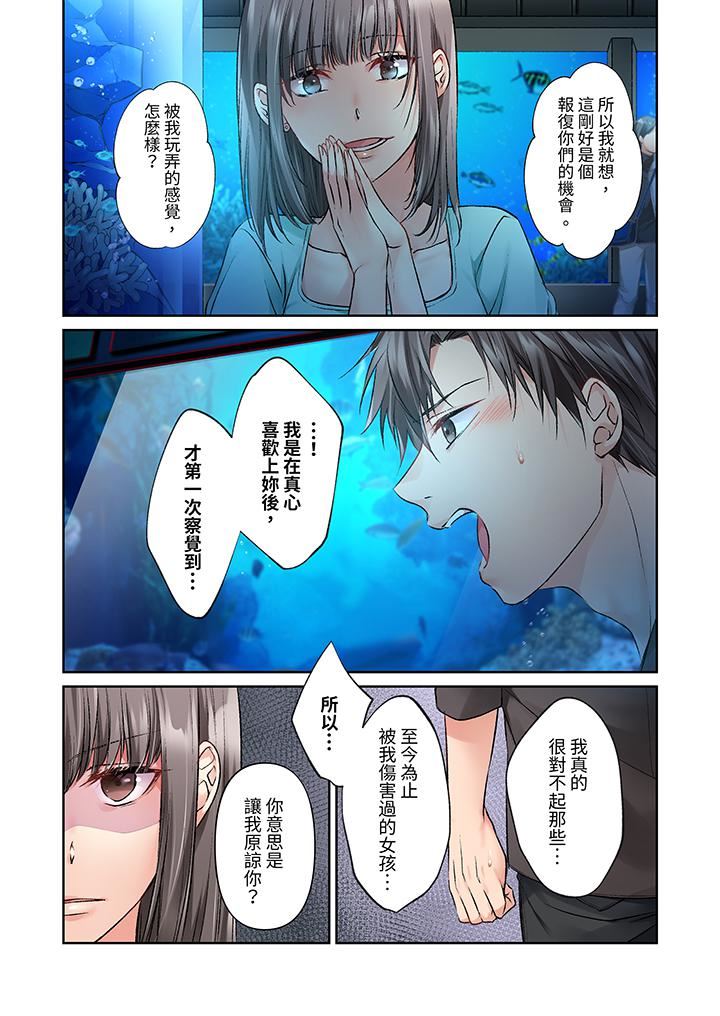 今晚，我要被妹妹的男朋友睡了~黏糊糊的插入，最裏面也被填满…第18话