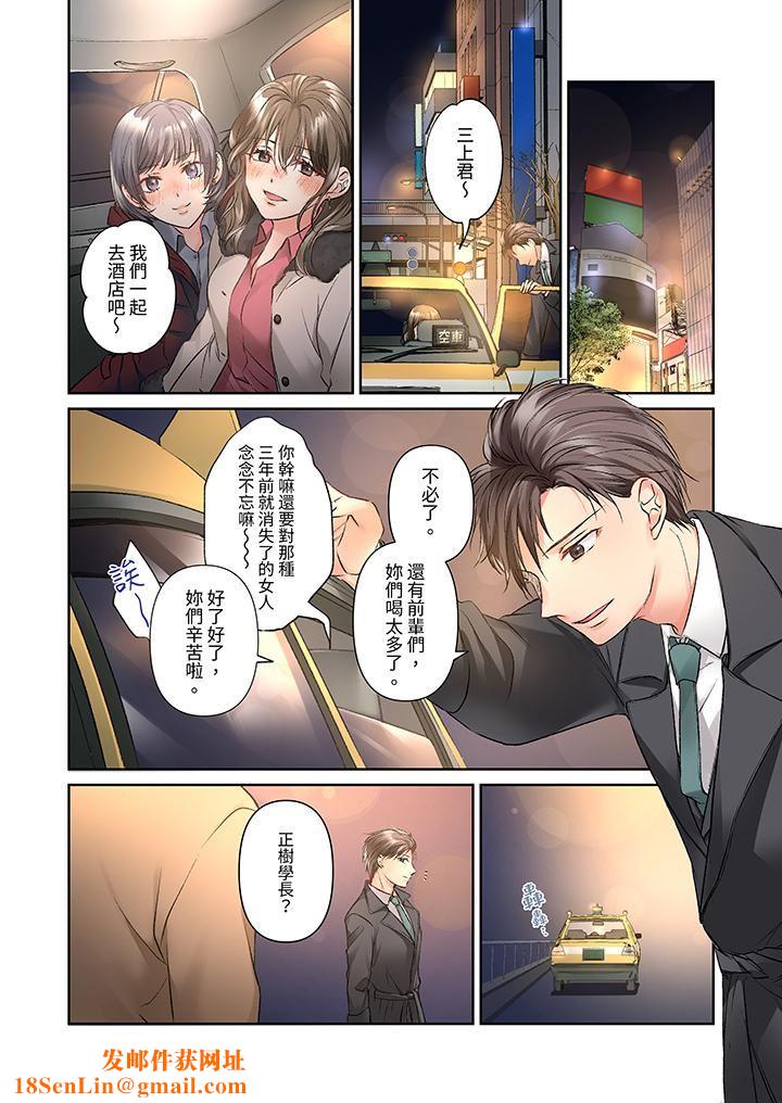 今晚，我要被妹妹的男朋友睡了~黏糊糊的插入，最裏面也被填满…第18话