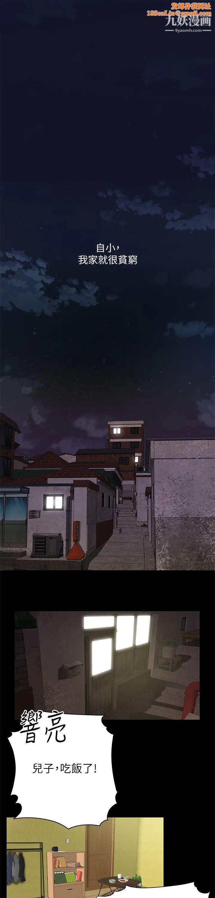 天下第一泡第1話-火辣的泡菜人生