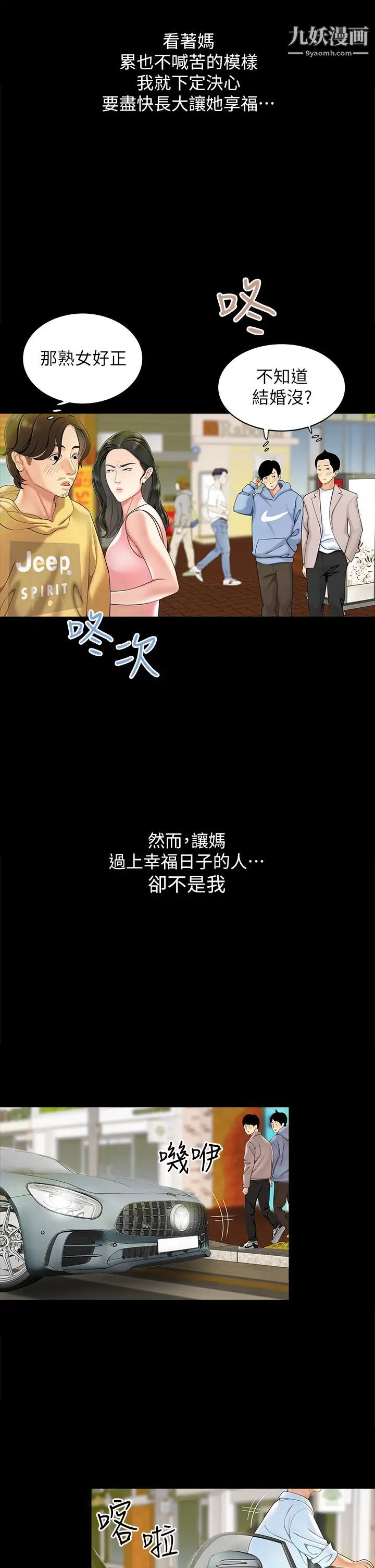 天下第一泡第1话-火辣的泡菜人生