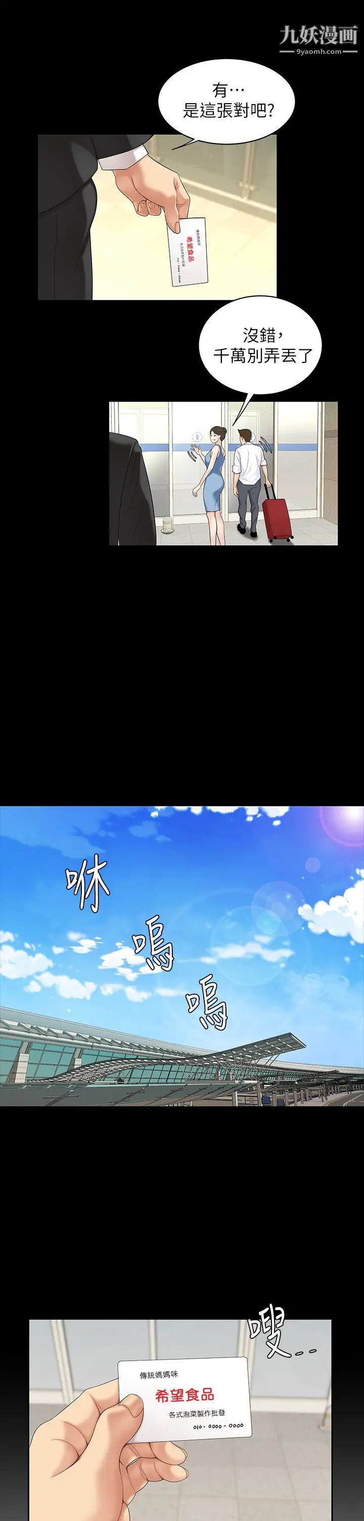 天下第一泡第1話-火辣的泡菜人生