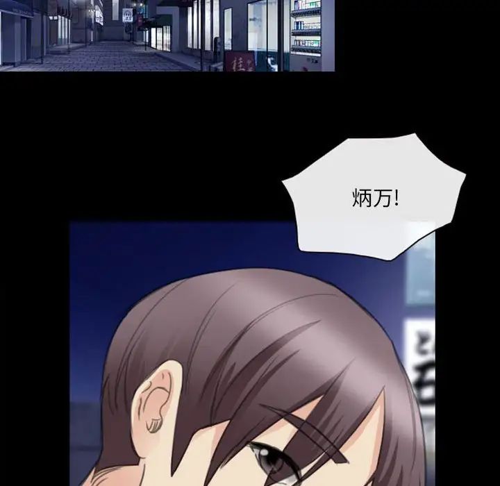 那年夏天第33話