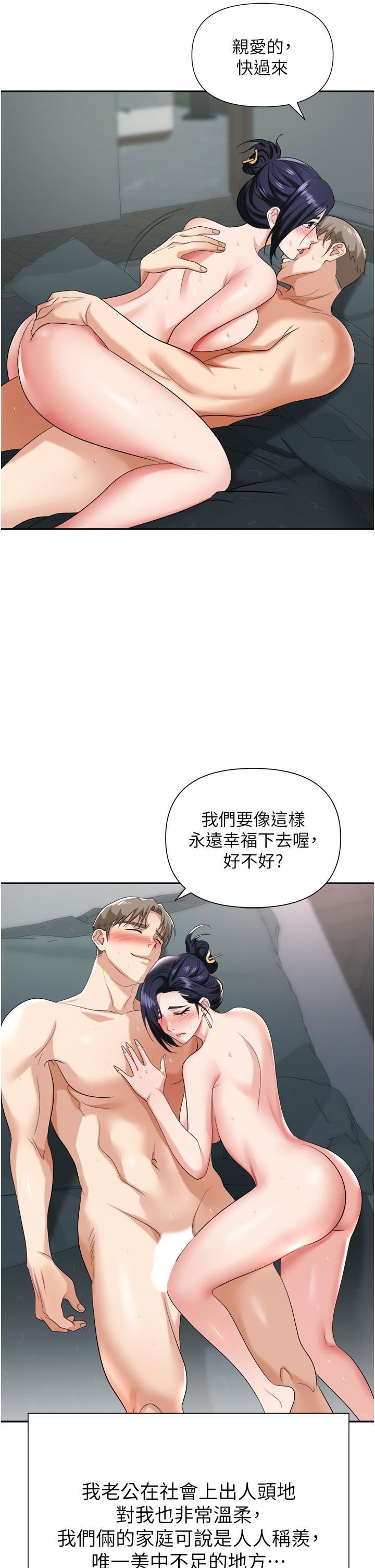 职场陷阱第17话-妳今天特别美味…