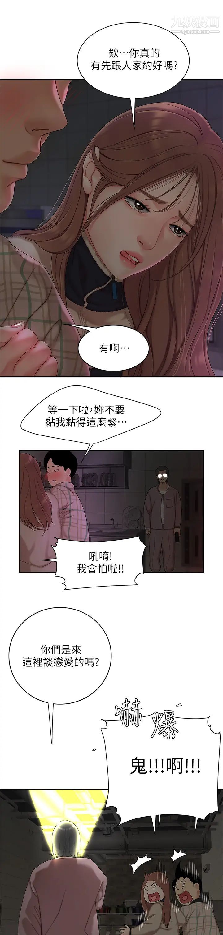 天下第一泡第1话-火辣的泡菜人生
