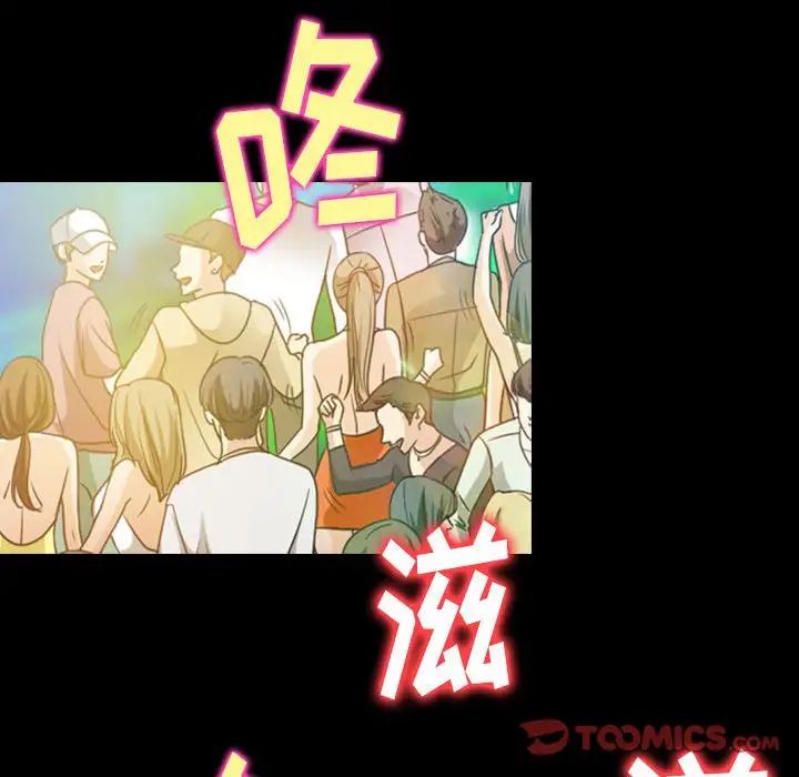 那年夏天第33話
