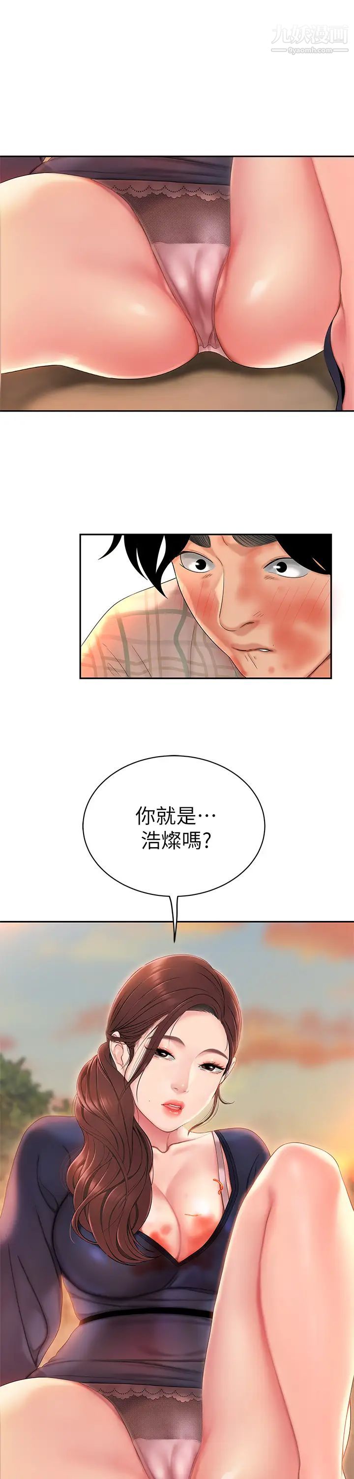 天下第一泡第1话-火辣的泡菜人生
