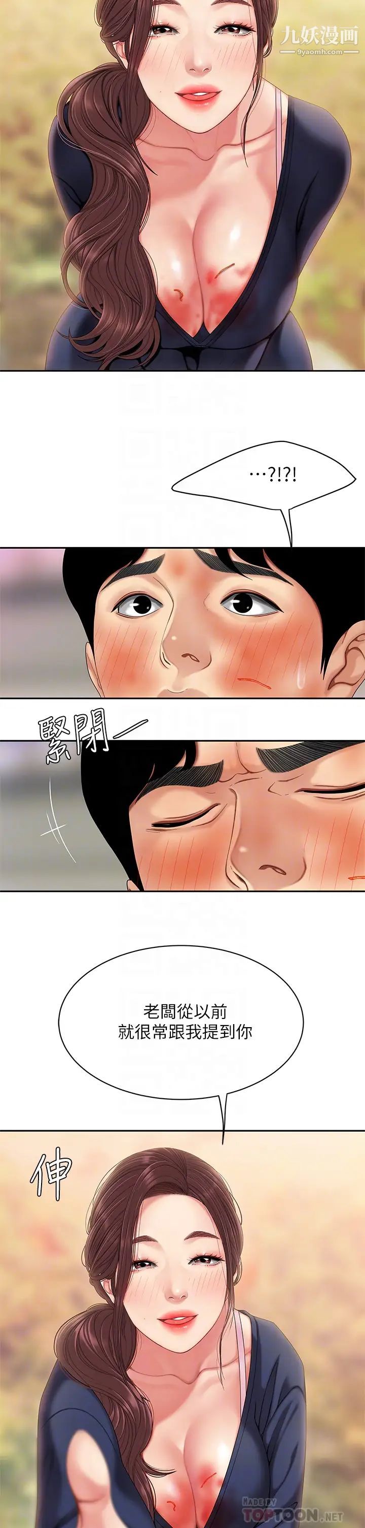 天下第一泡第2话-紧急状况!下面要爆炸瞭!