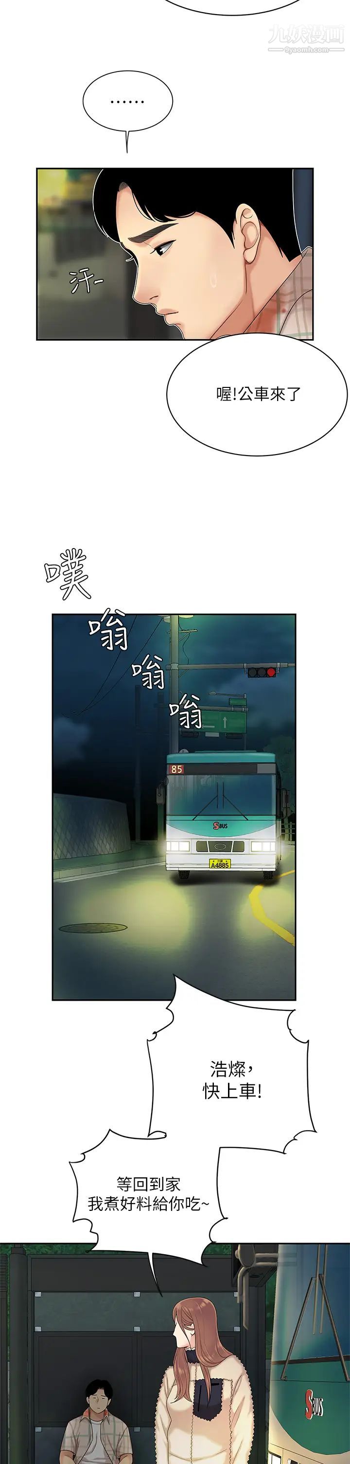 天下第一泡第2話-緊急狀況!下面要爆炸瞭!