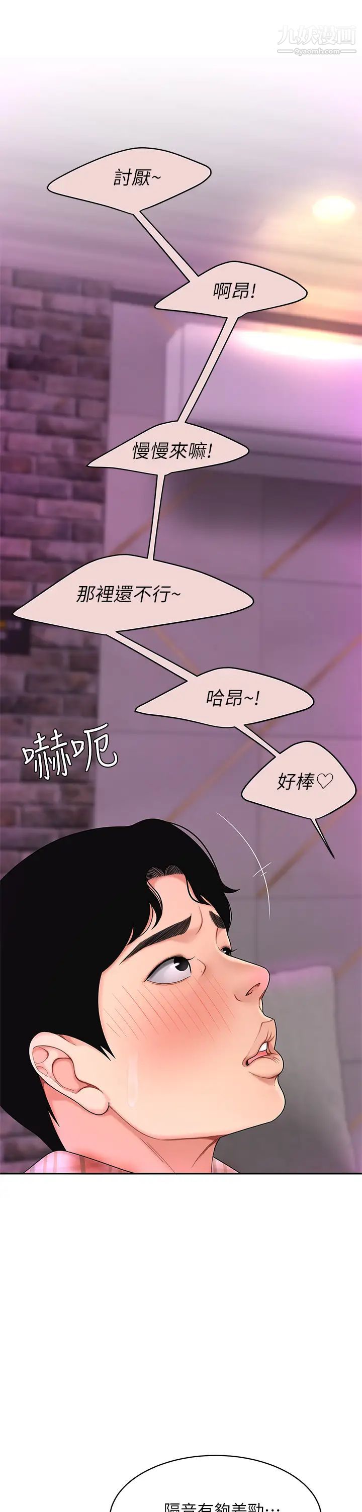 天下第一泡第2話-緊急狀況!下面要爆炸瞭!