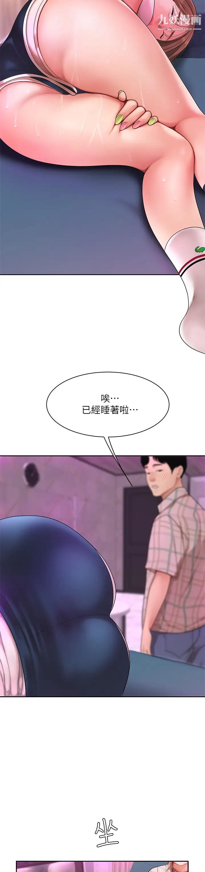 《天下第一泡》第2话-紧急状况!下面要爆炸瞭!