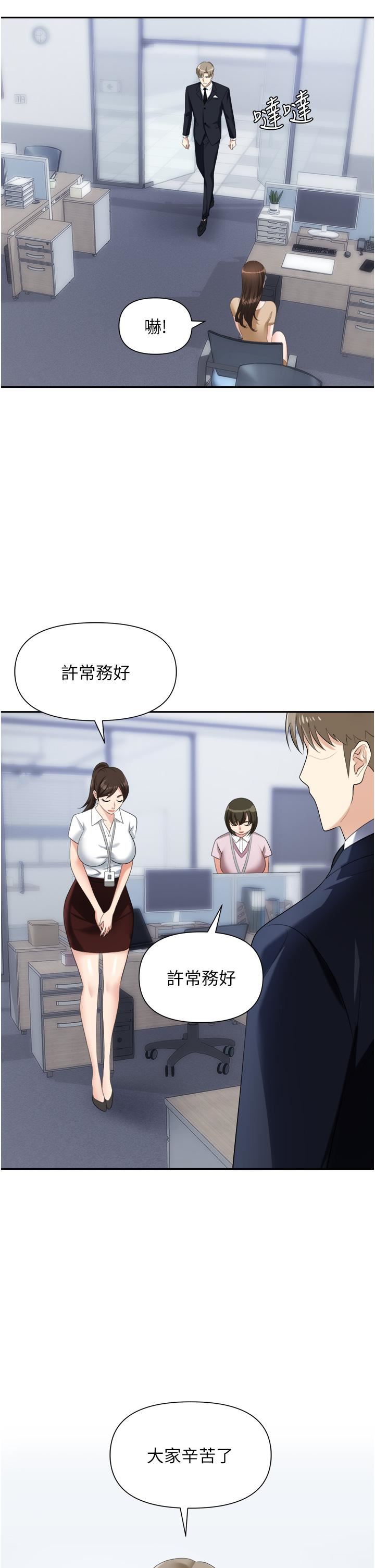 職場陷阱第19話-刺激不已的辦公室偷情