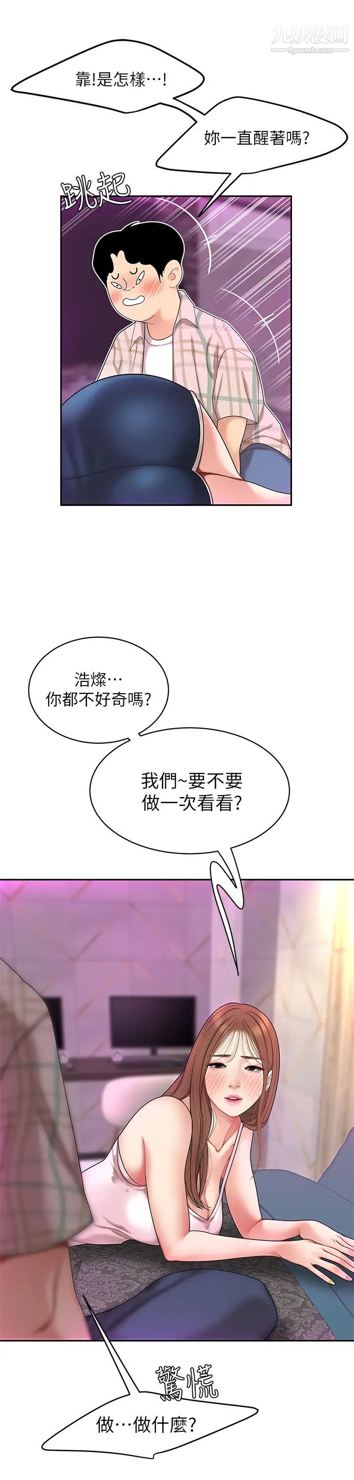 天下第一泡第2話-緊急狀況!下面要爆炸瞭!