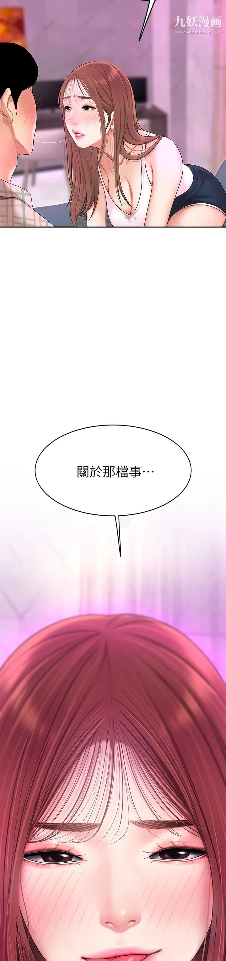 天下第一泡第2话-紧急状况!下面要爆炸瞭!