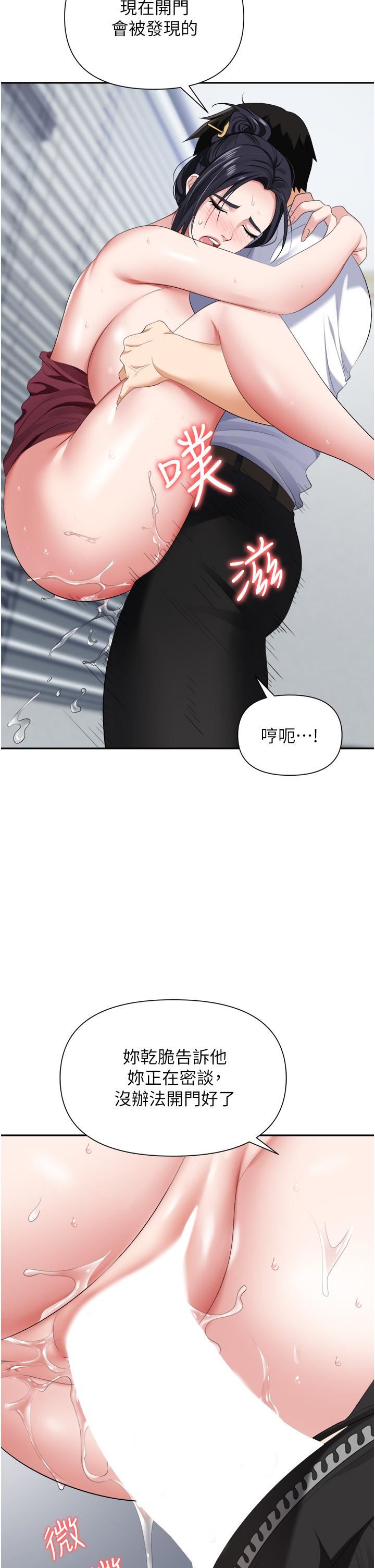 職場陷阱第19話-刺激不已的辦公室偷情