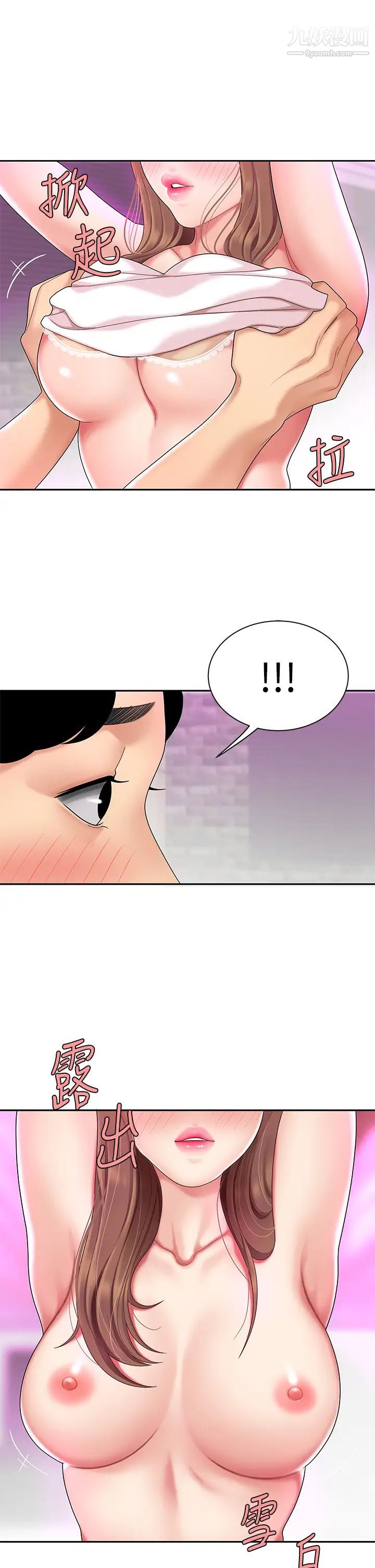 天下第一泡第3話-你不好奇…那檔事嗎?