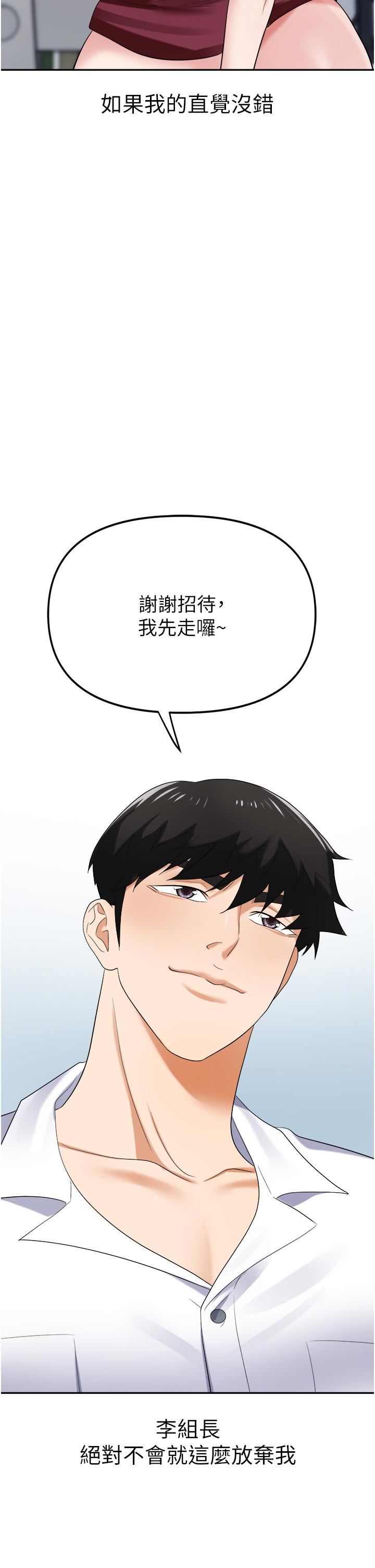 职场陷阱第20话-帐篷活春宫