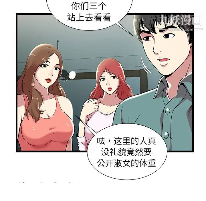 密室逃生絕命天堂飯店第2話