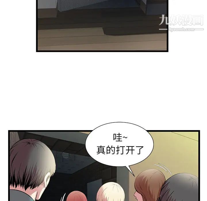 密室逃生絕命天堂飯店第2話