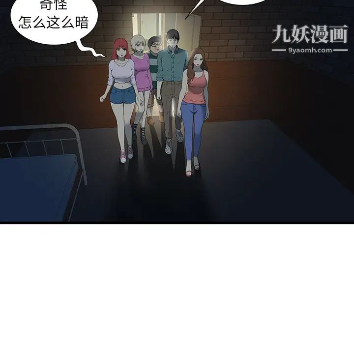 密室逃生絕命天堂飯店第2話