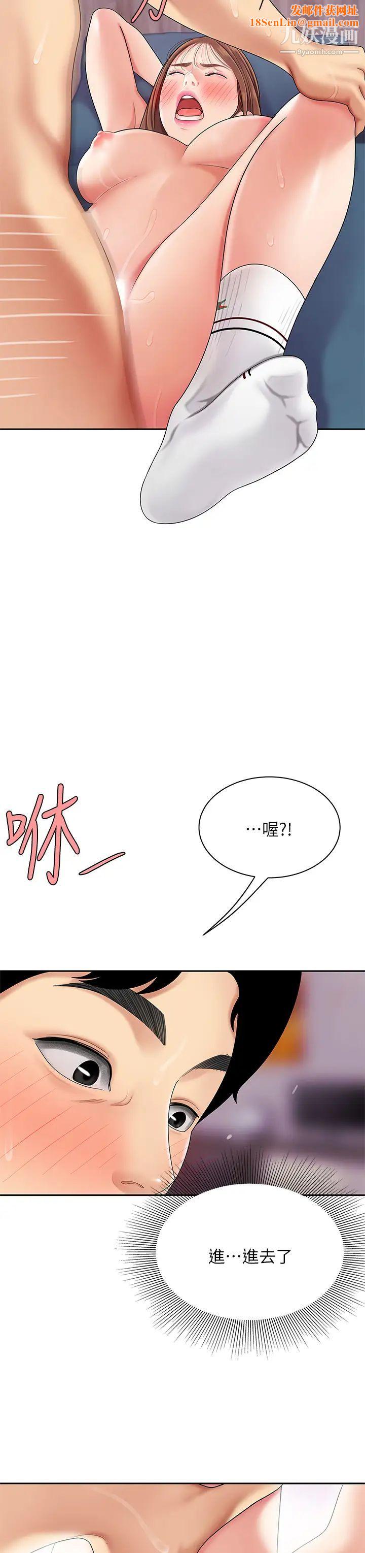 《天下第一泡》第4话-满溢的处女蜜汁