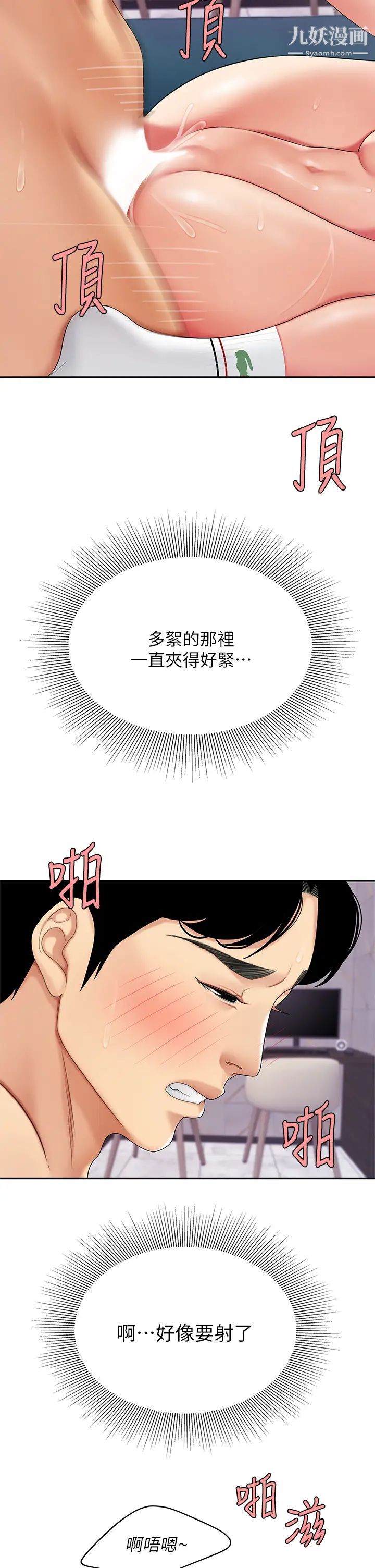 天下第一泡第4話-滿溢的處女蜜汁