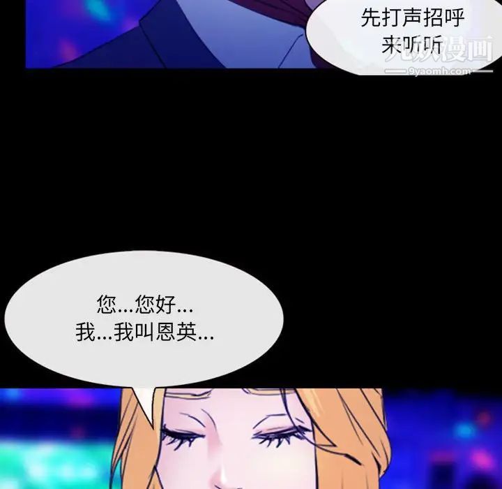 那年夏天第35話