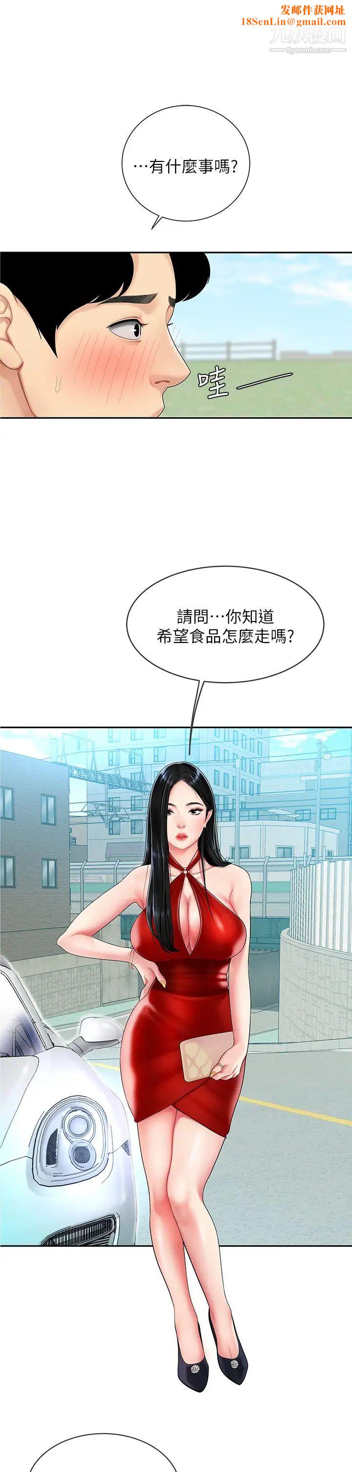 天下第一泡第5話-露出最大誠意的請求