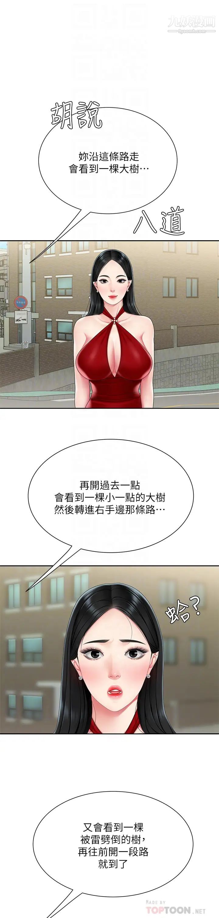 天下第一泡第5话-露出最大诚意的请求