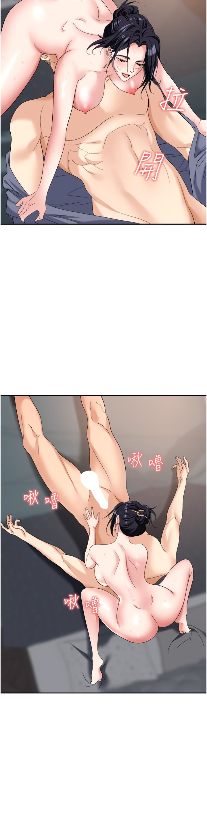 職場陷阱第21話-我不能背叛老公…