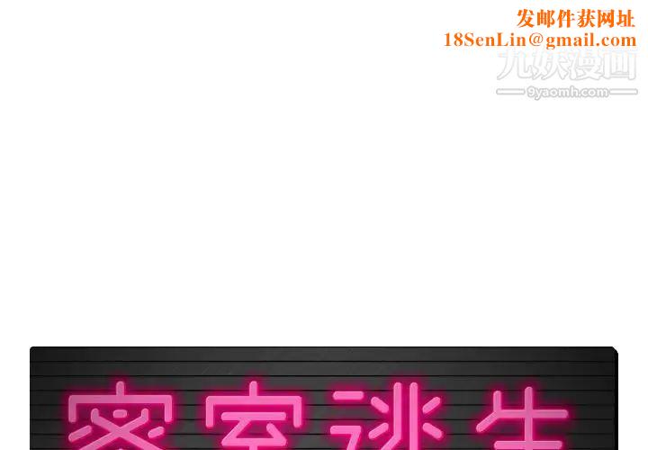 密室逃生绝命天堂饭店第3话
