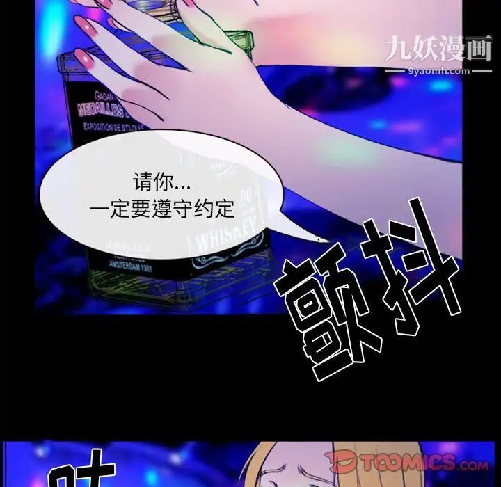 那年夏天第36話