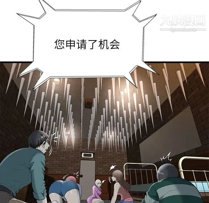 密室逃生絕命天堂飯店第3話