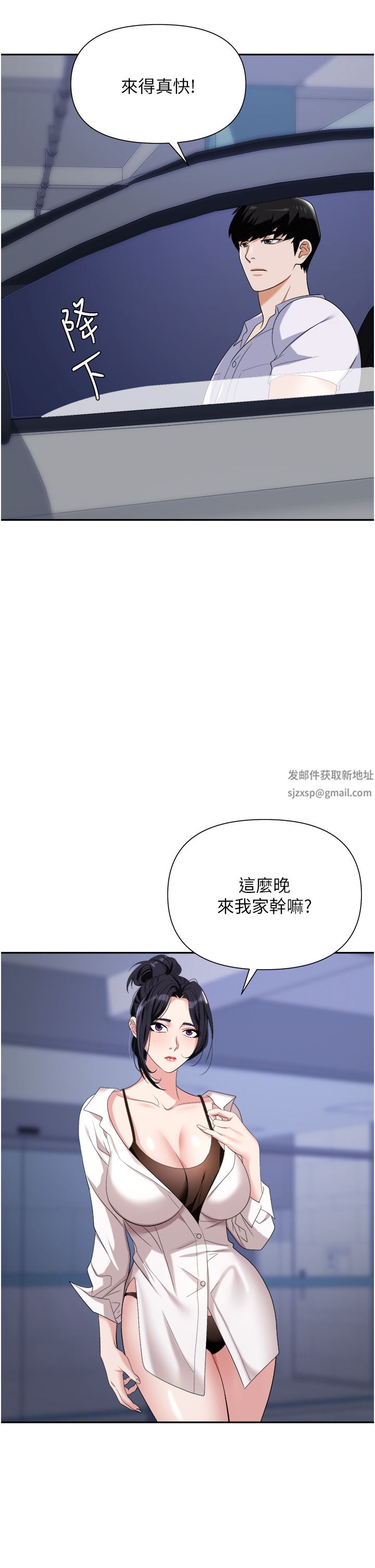職場陷阱第22話-連續內射人妻