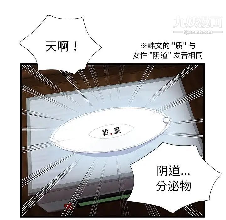 密室逃生絕命天堂飯店第3話