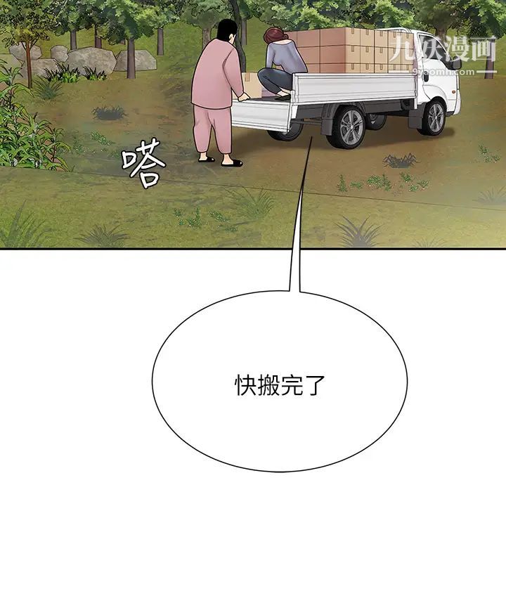 天下第一泡第5話-露出最大誠意的請求