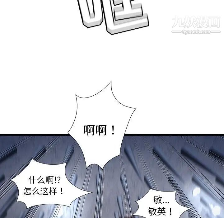 密室逃生绝命天堂饭店第3话