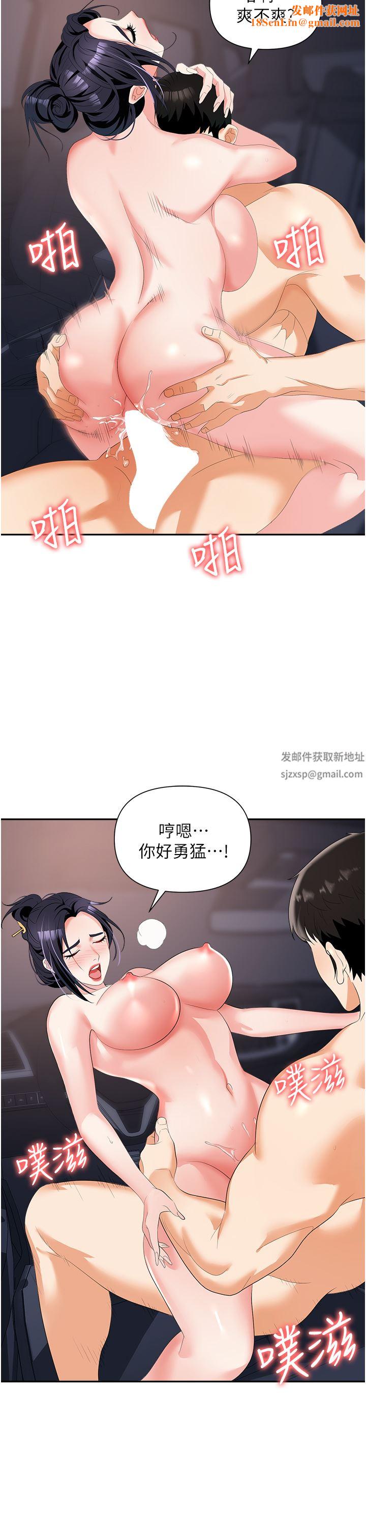 职场陷阱第22话-连续内射人妻