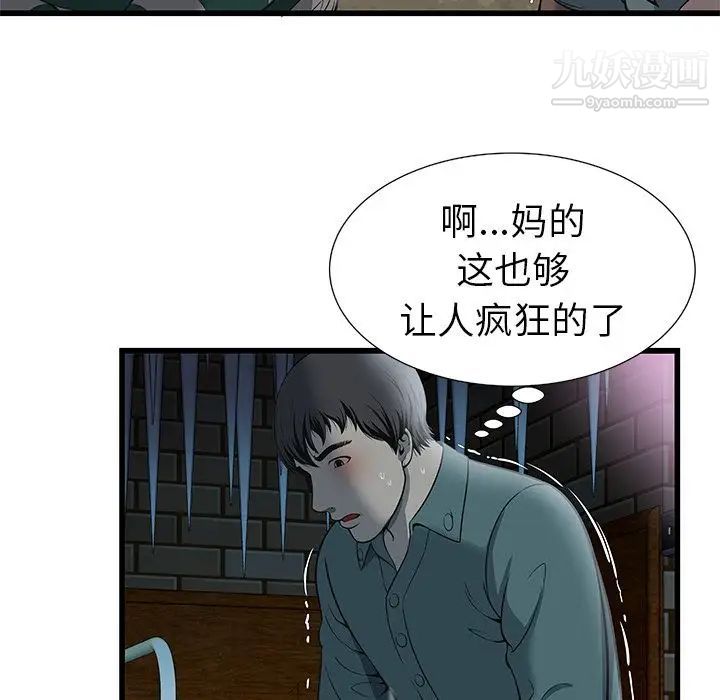 密室逃生绝命天堂饭店第3话