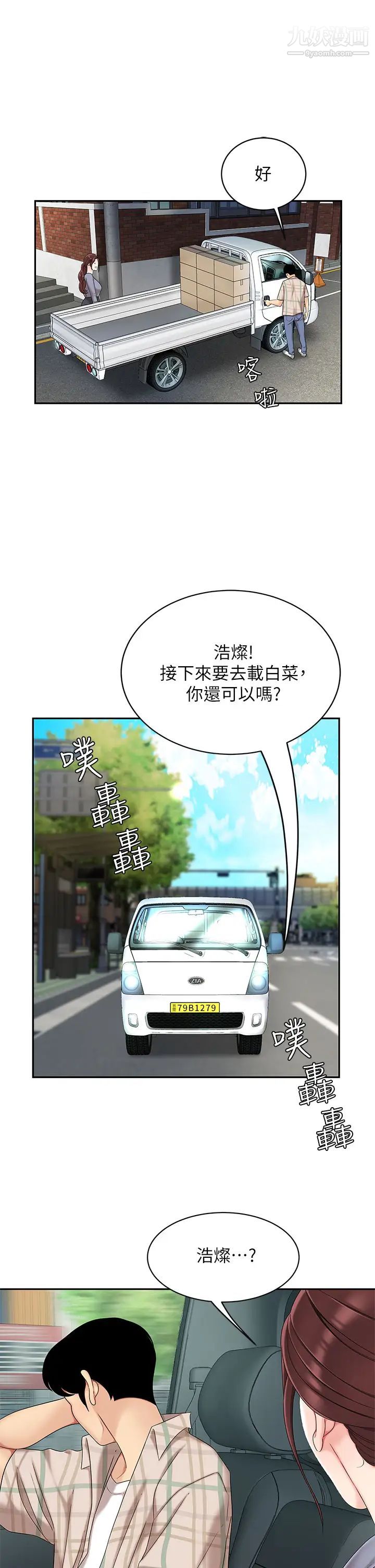 天下第一泡第6话-填满淫荡小穴