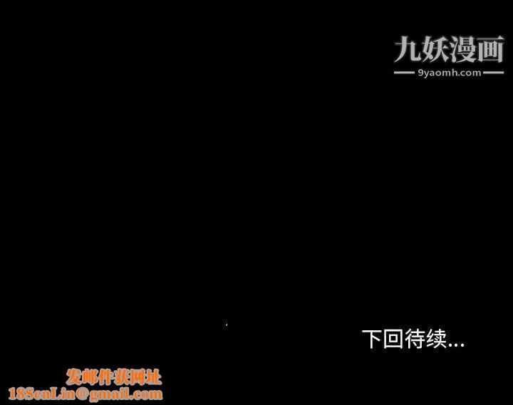 那年夏天第36話