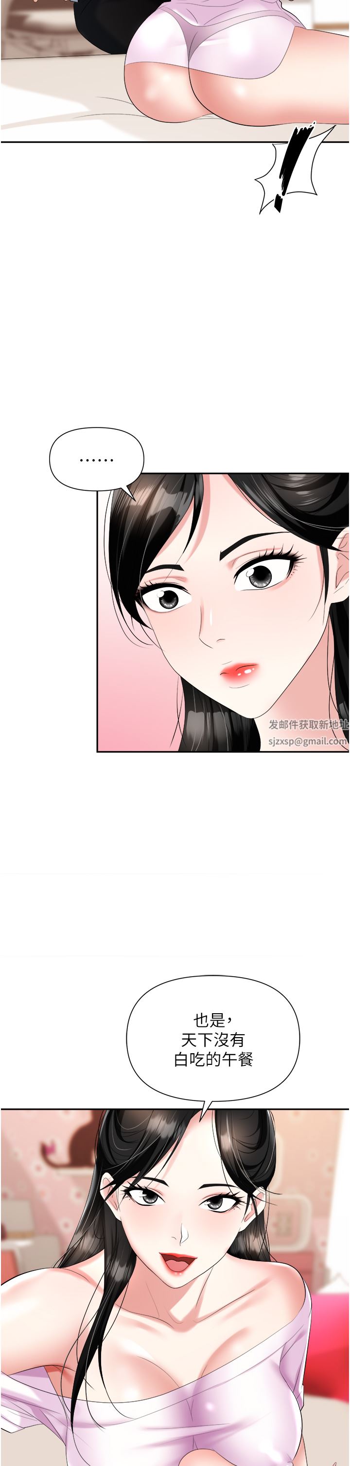 职场陷阱第23话-来插我的嫩鲍♥