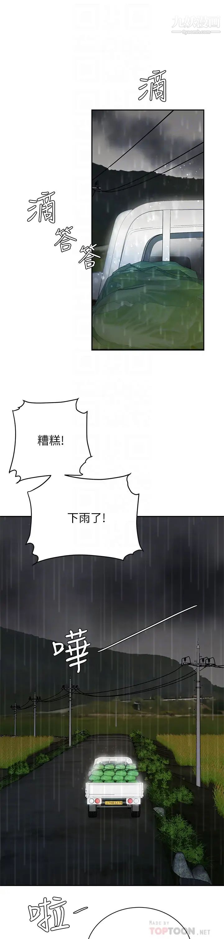 《天下第一泡》第7话-用舌头让你舒服…