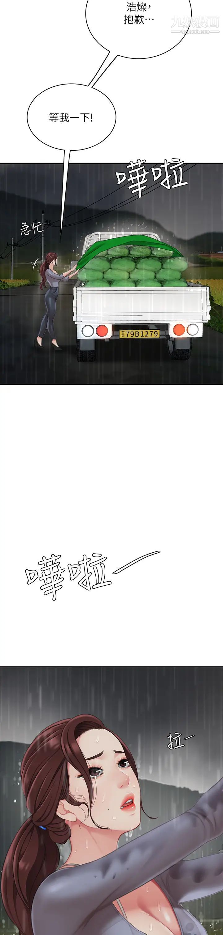 天下第一泡第7话-用舌头让你舒服…
